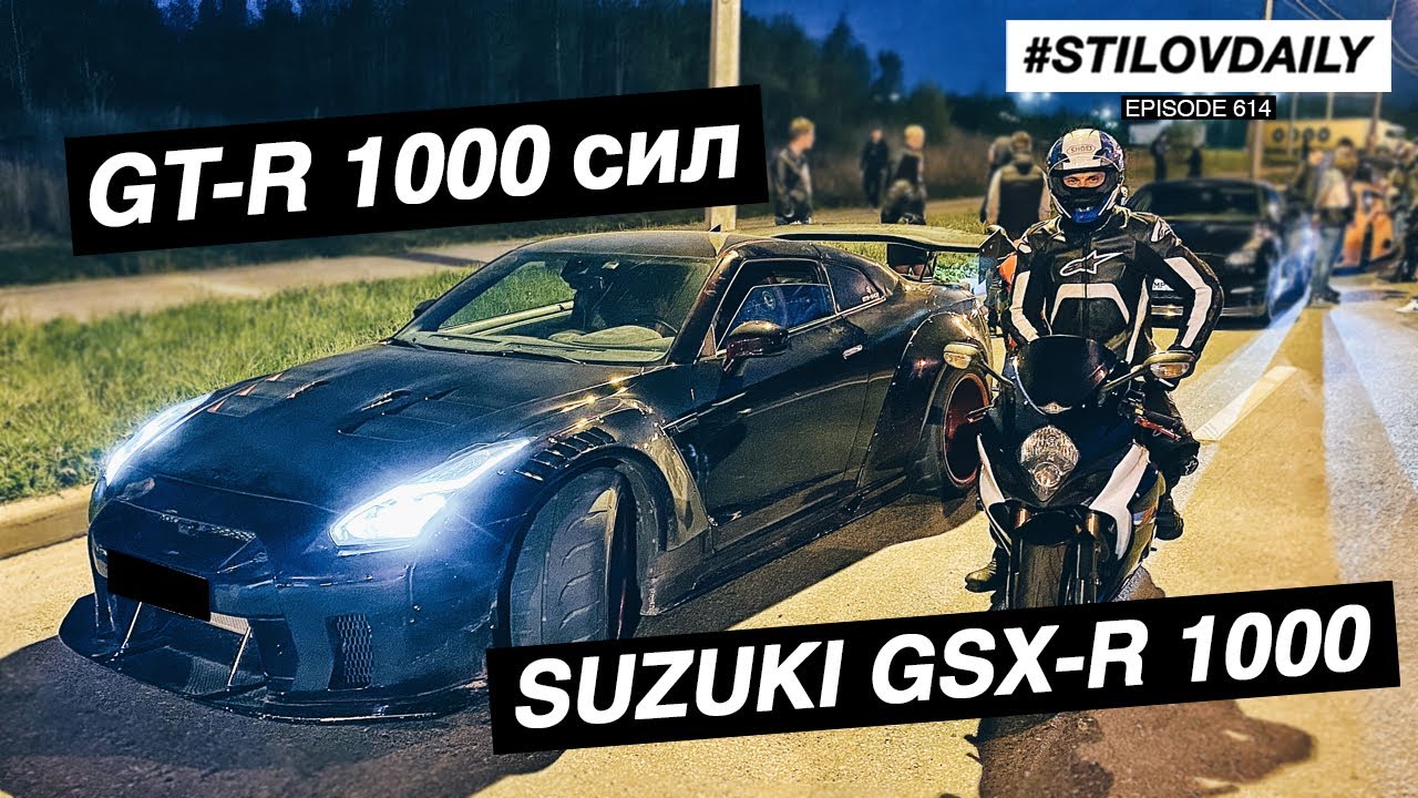 GT-R 1000 сил ПРОТИВ СПОРТБАЙКОВ! КТО КОГО? vs Yamaha R1  Suzuki GSX-R 1000  BMW HP4