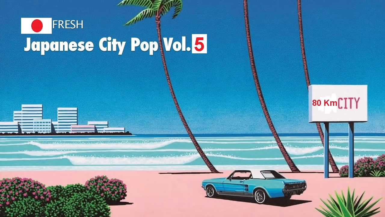 日本の80年代シティポップ - 80'S Japanese City Pop Vol.5