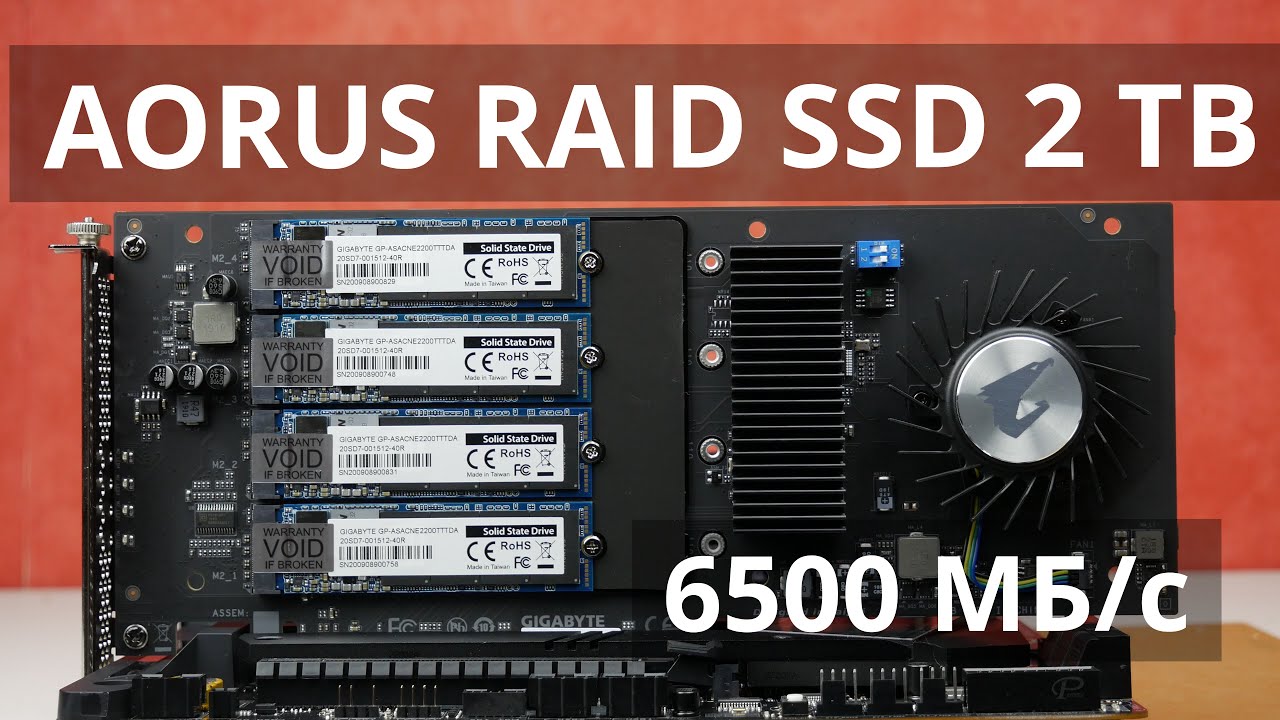 Четырежды SSD: AORUS RAID SSD 2 TB