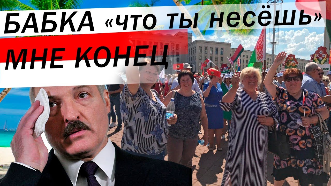 Я 35 лет работаю Я НИКОГДА НЕ БЫЛА НА МОРЕ | митинг протесты в Белоруссии