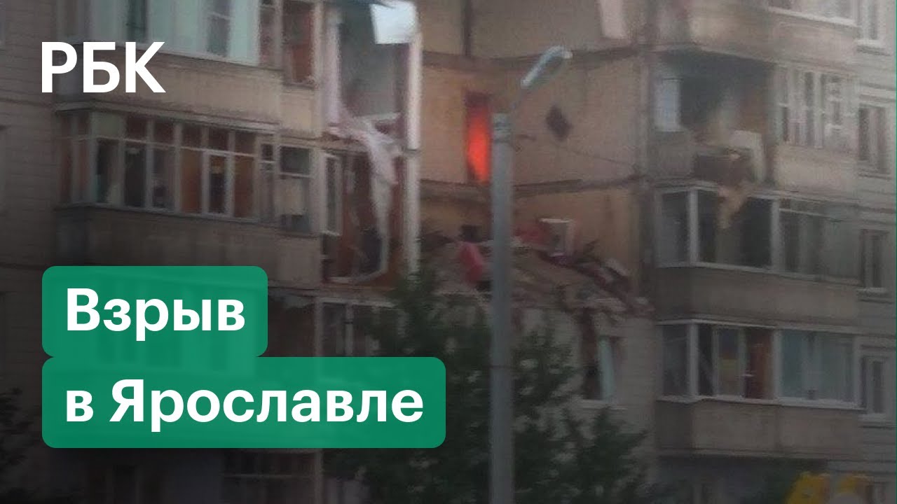 В жилом доме в Ярославле прогремел взрыв