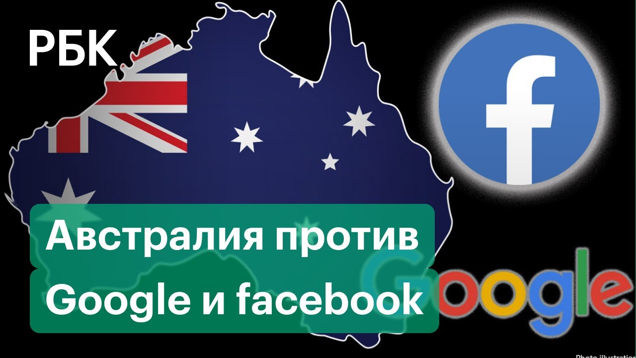 Google пригрозила отключить поиск в Австралии из-за нового закона