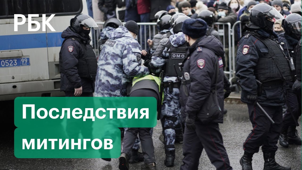 Уголовные дела после акций в поддержку Навального